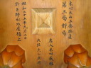 昭和２５年木村義雄名人・大山康晴九段直筆署名、記念対局使用盤
